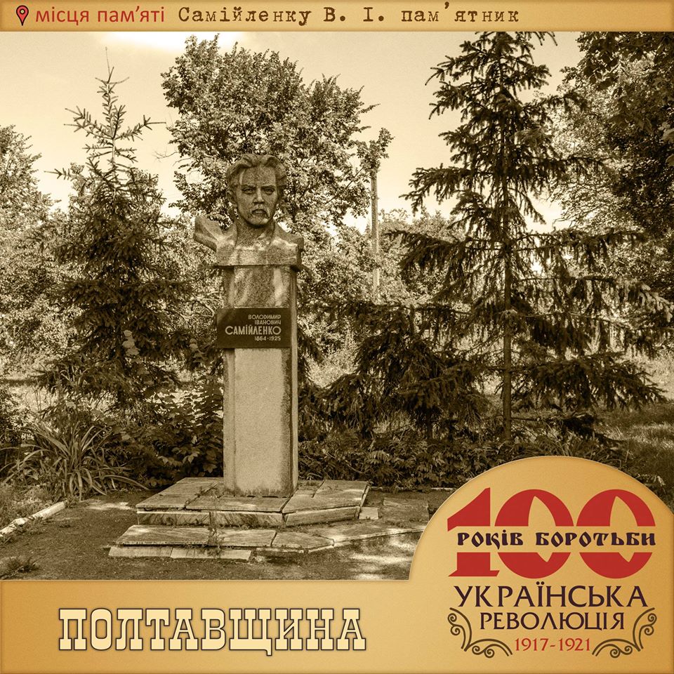 Пам’ятник на малій батьківщині — у містечку Сорочинці на Миргородщині