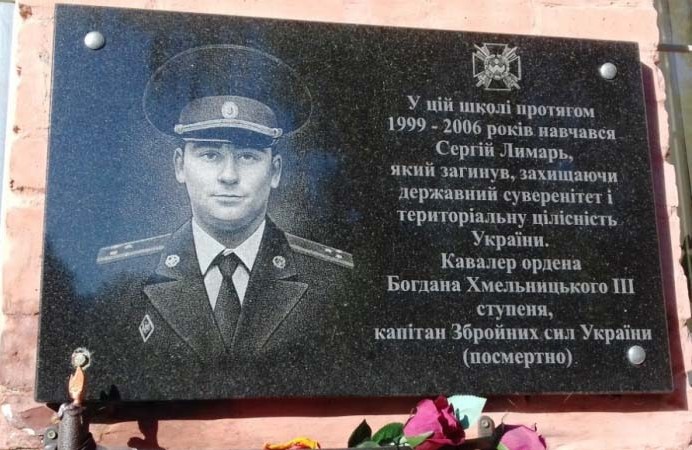 Меморіальна дошка Герою російсько-української війни