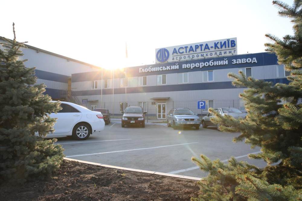 Глобинський переробний завод агропромхолдингу «Астарта-Київ»