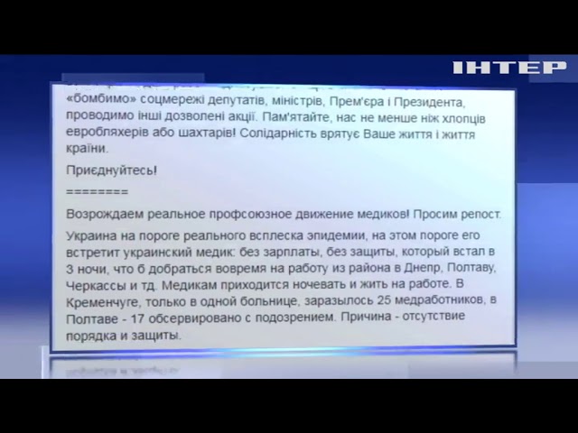 Сергій Каплін закликав захистити інтереси лікарів та створити профспілку українських медиків