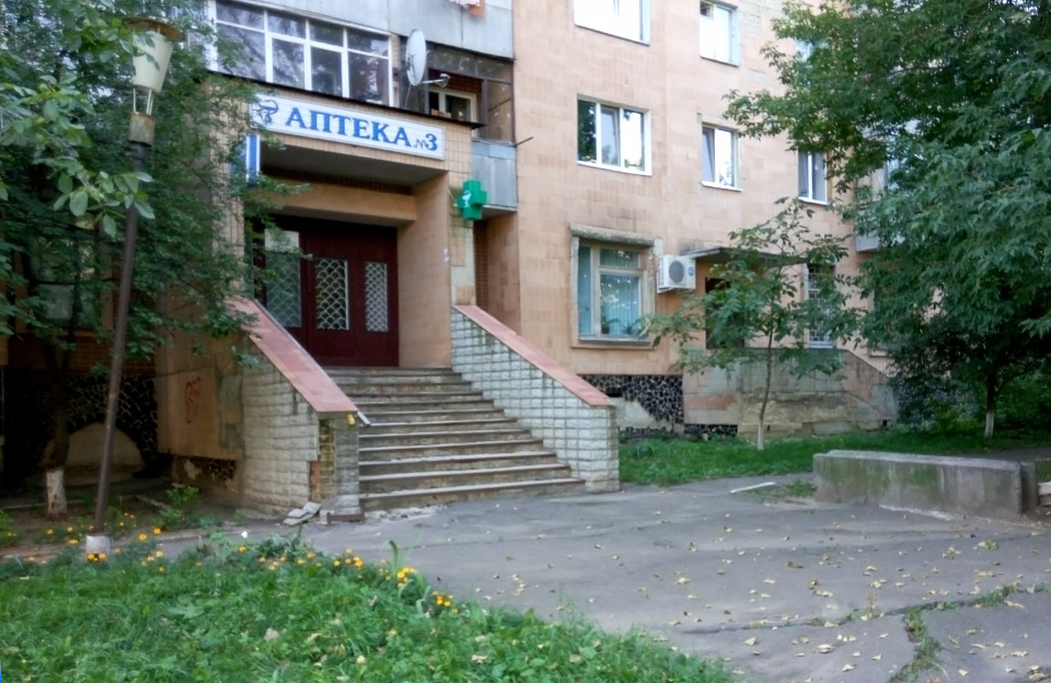 Аптека «Полтавафарму» на вул. Ватутіна, 29 у якій незаконно продавали психотропи