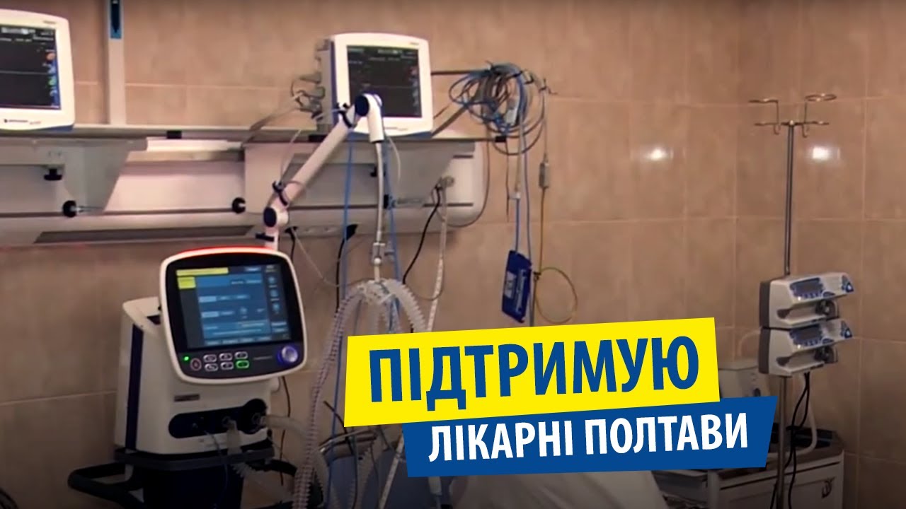 Каплін вибив кошти на ремонт нейрохірургічного відділення обласної лікарні