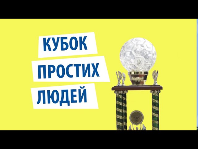Команди простих людей: ФК «Лтава» — майбутні Роналду, Мессі та Марадона