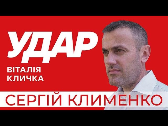 Сергій Клименко про завдання партії на виборах до Полтавської міської ради