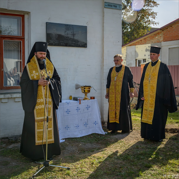 Архиєпископ ПЦУ владика Федір освятив дошку