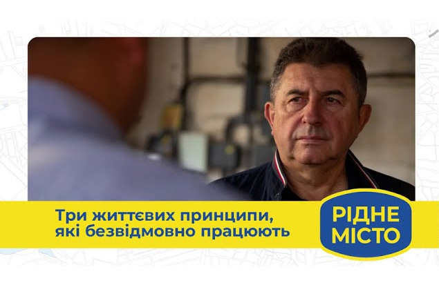 Олександр Удовіченко: «Маю три життєві принципи, які завжди приносять ...
