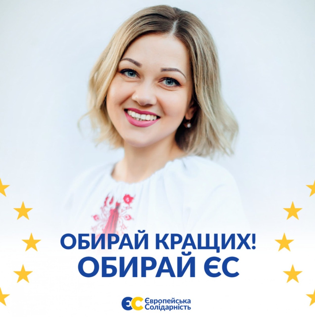 Юлія Костенко, кандидатка у депутати Полтавської