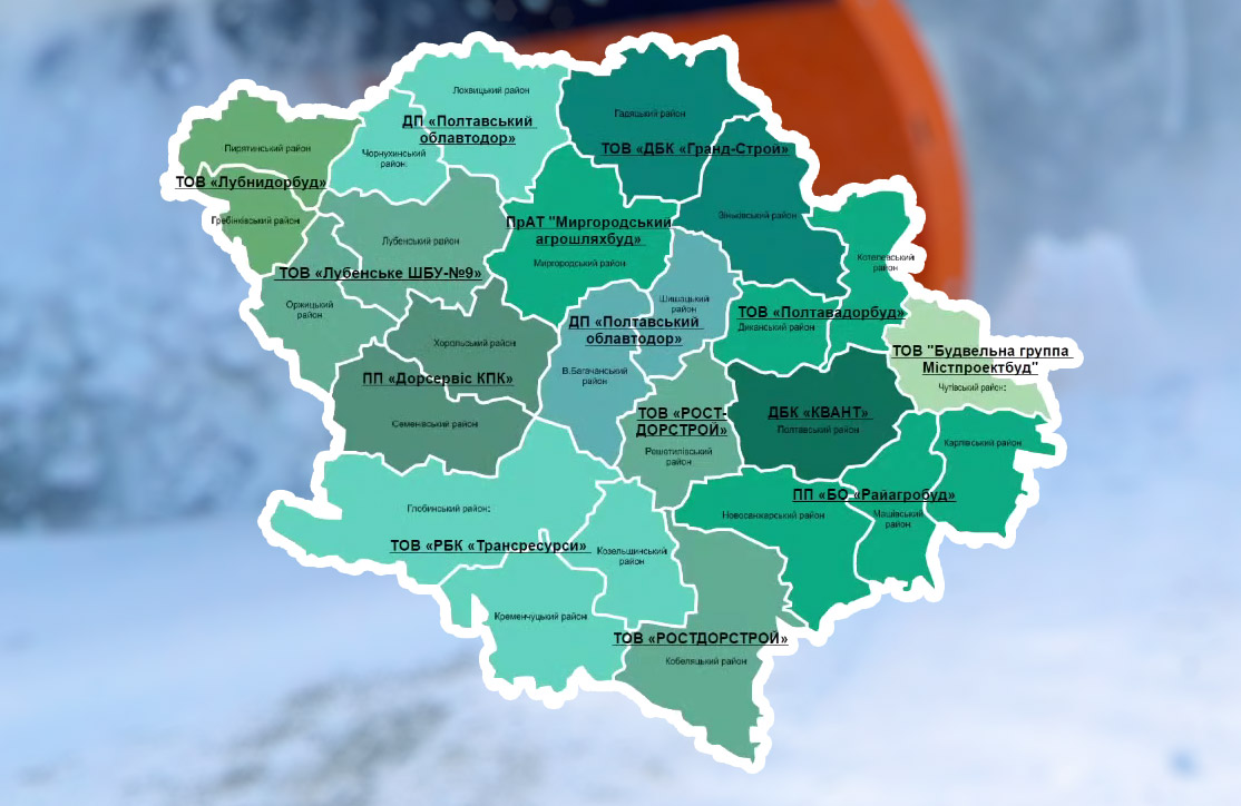 Райони Полтавщини з переліком компаній, які відповідають за зимове утримання місцевих доріг