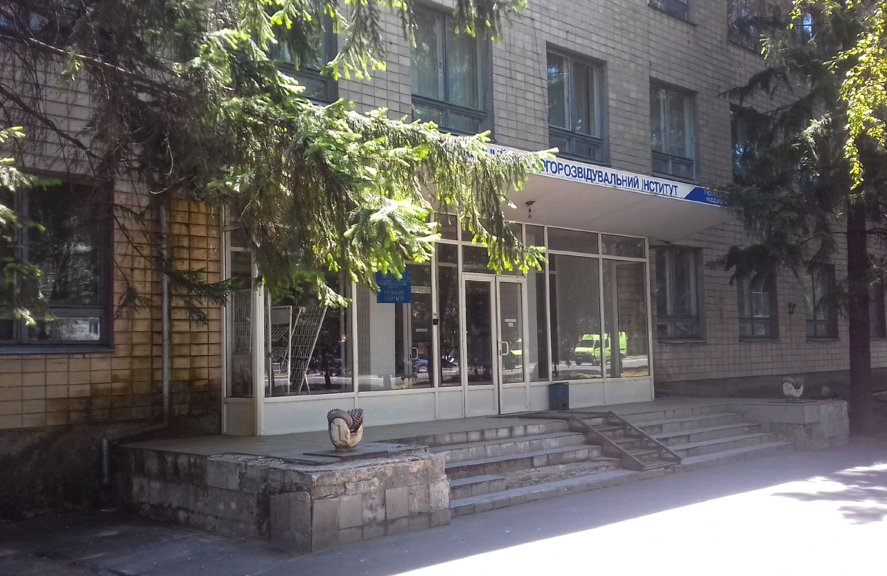 Адмінбудівля геологорозвідувального інституту на вул. Європейській, 149 у Полтаві