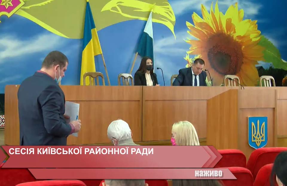 Засідання Київської райради Полтави