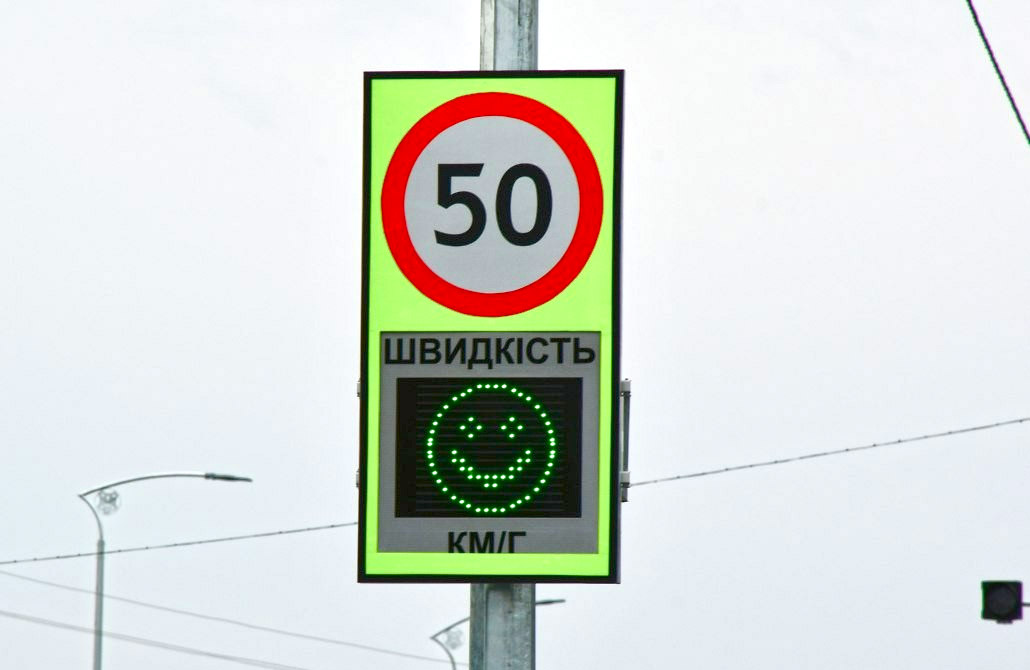 Радар швидкості на вулиці Харківське шосе