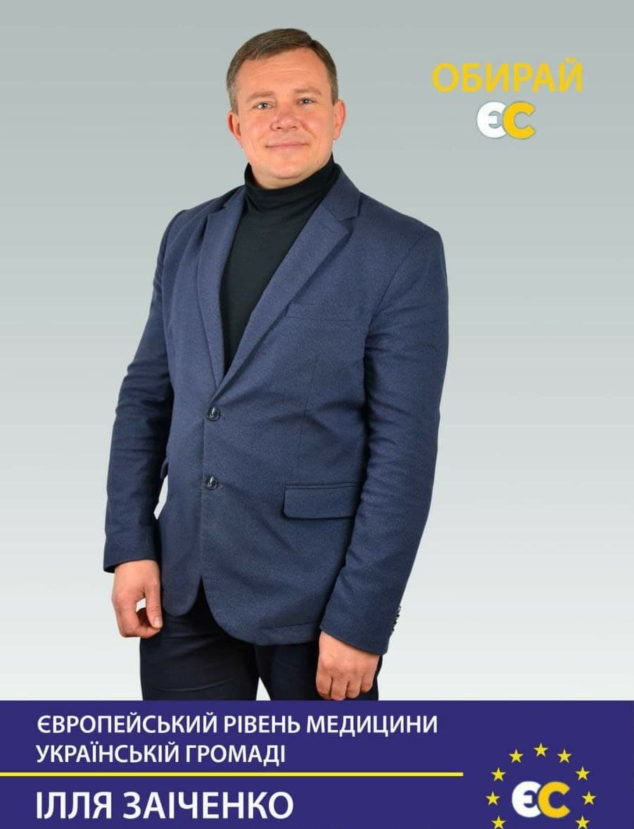 Ілля Заіченко - депутат Диканської селищної ради