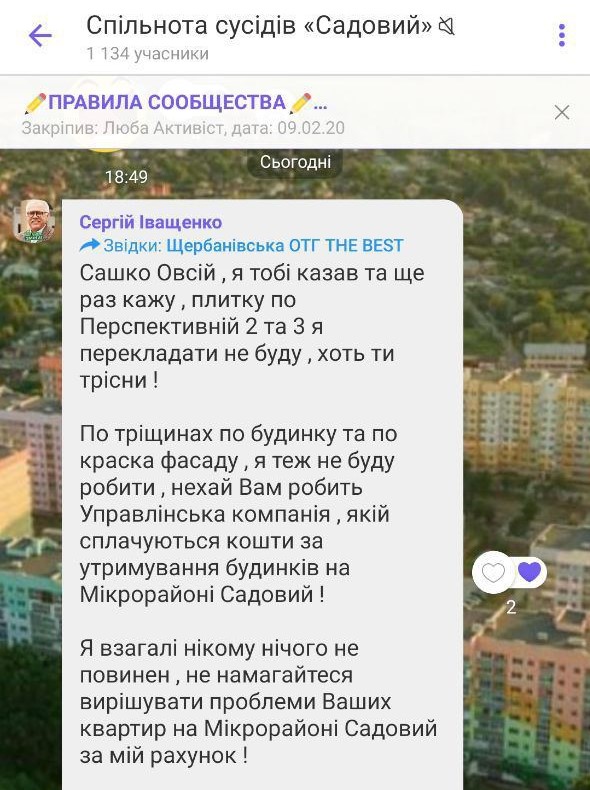Відповідь Сергія Іващенка своїм інвесторам
