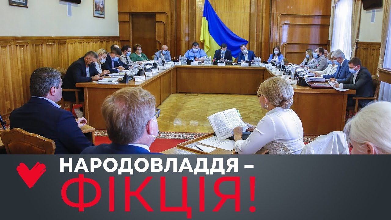 Юлія Тимошенко: ЦВК позбавила українців права вирішувати долю своєї землі