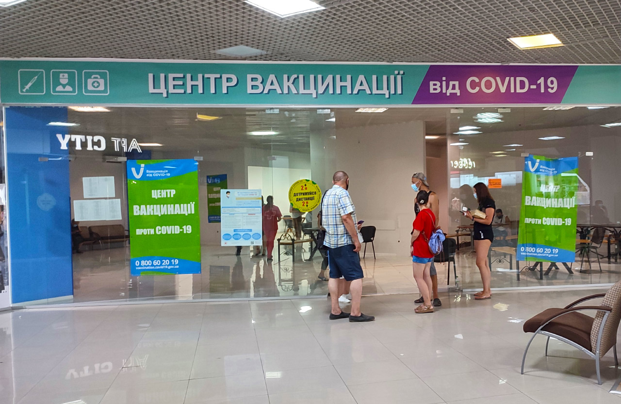 Центр масової вакцинації на 3-му поверсі ТРЦ «Київ» у Полтаві