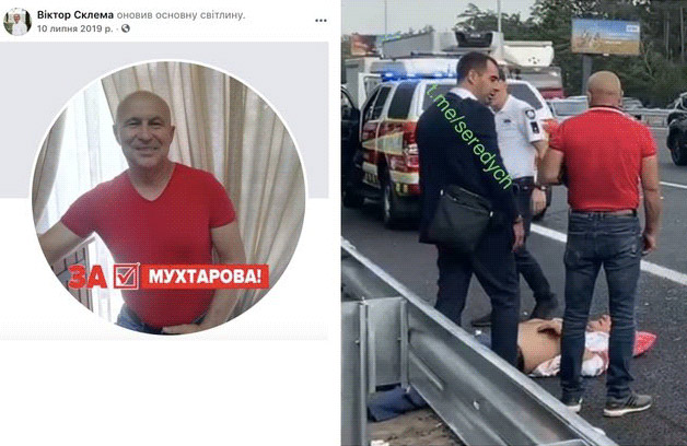 На фото: у костюмі Трухін, червона футболка Склема, на асфальті лежить Мухтаров