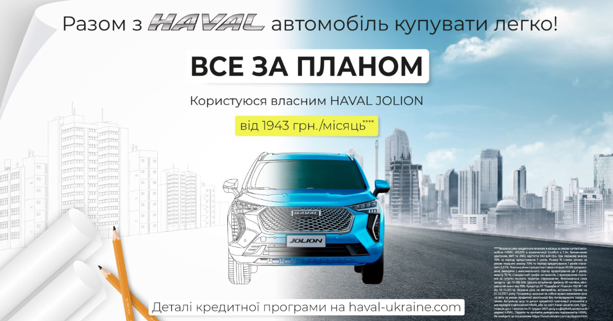 Автокредит haval finance