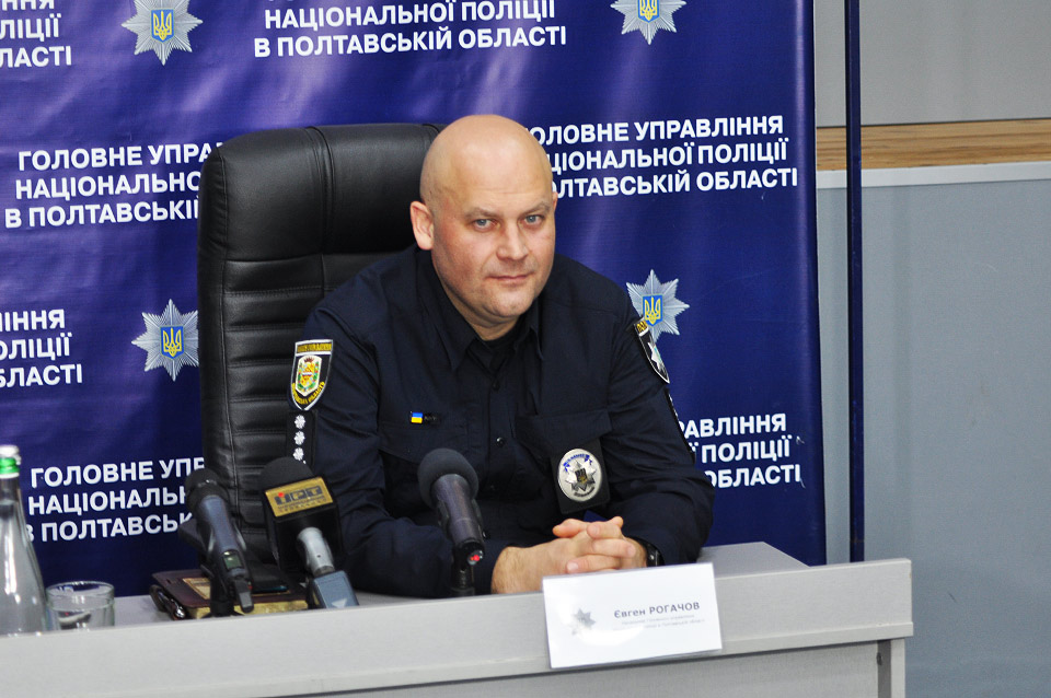 Начальник поліції Полтавської області Євген Рогачов