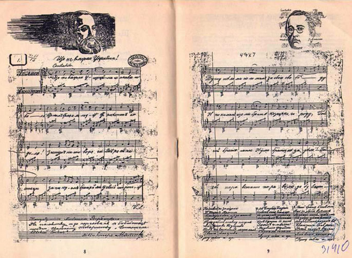 Перша публікація вірша у львівському журналі «Мета» у 1863 році