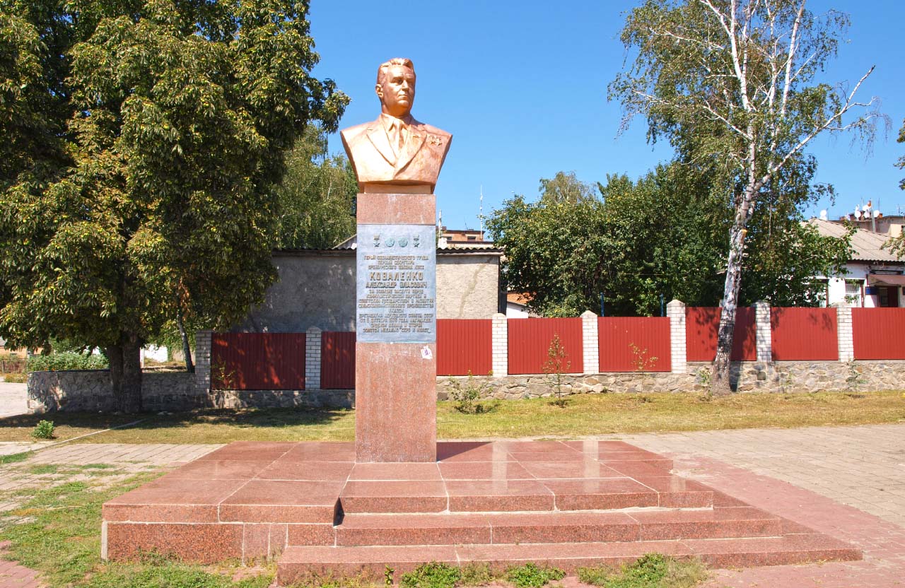 Пам’ятник Олександру Коваленку у Нових Санжарах