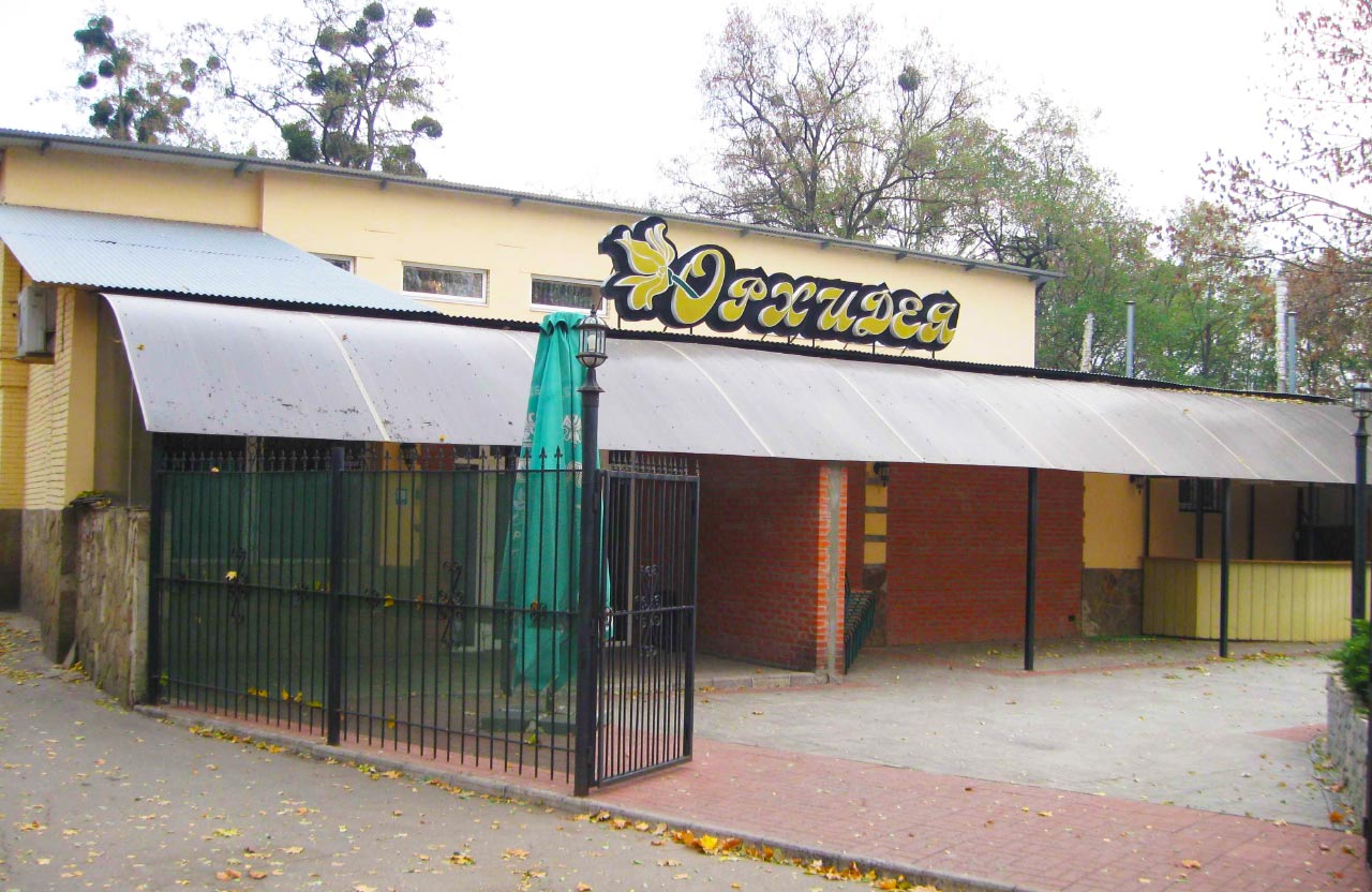 Будівля кафе «Орхідея» на Першотравневому проспекті, 20а у Полтаві