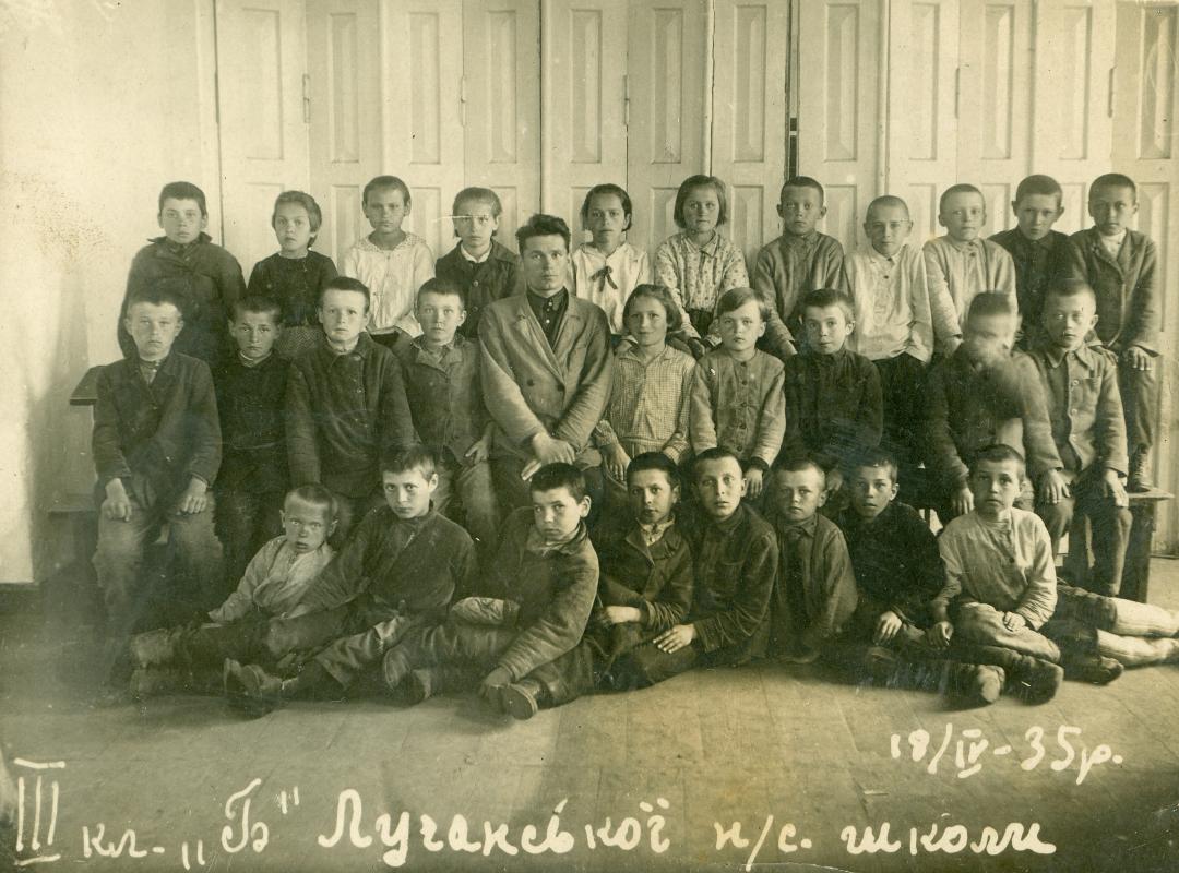 19 – 1935-ий рік. Вчитель Верховський Василь Іванович (1914-1989) зі своїми учнями