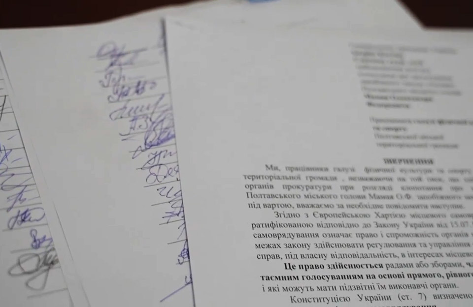 Підписи бюджетників під звернення на підтримку Олександра Мамая