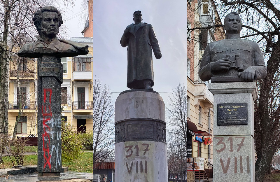 Пам’ятники Олекандру Пушкіну, Олексію Зигіну та Миколі Ватутіну