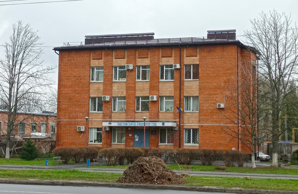 Полтавський районний суд 