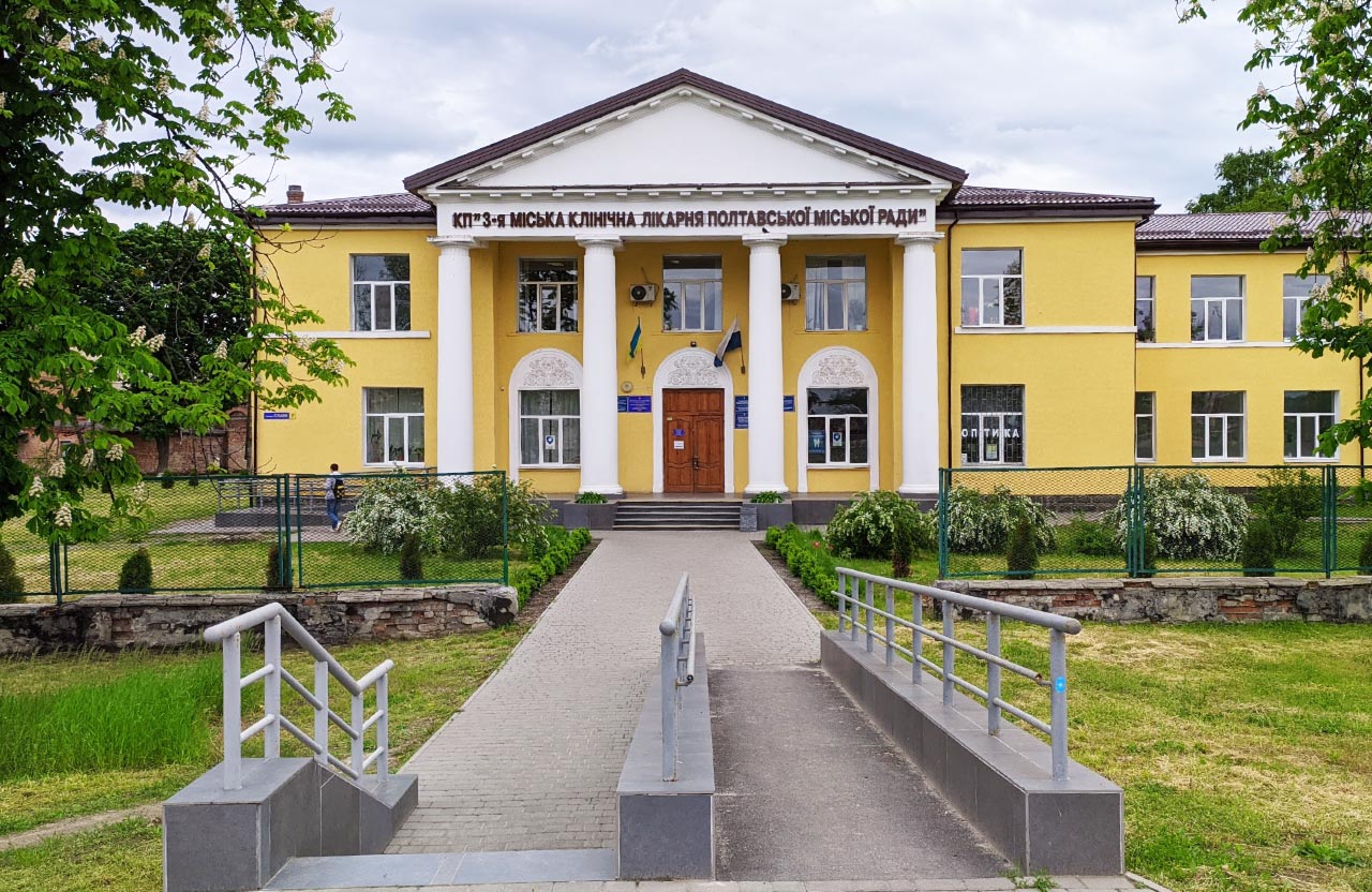 Комунальне підприємство «3-я міська клінічна лікарня Полтавської міської ради»