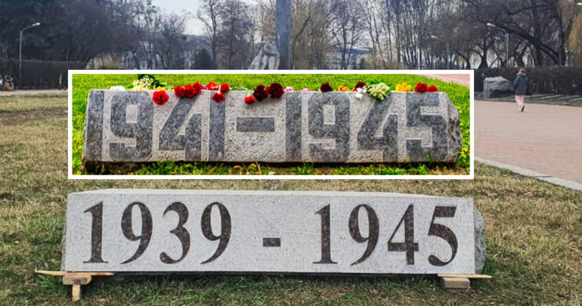 У Полтаві на Меморіалі Солдатської Слави виправили дату початку війни з 