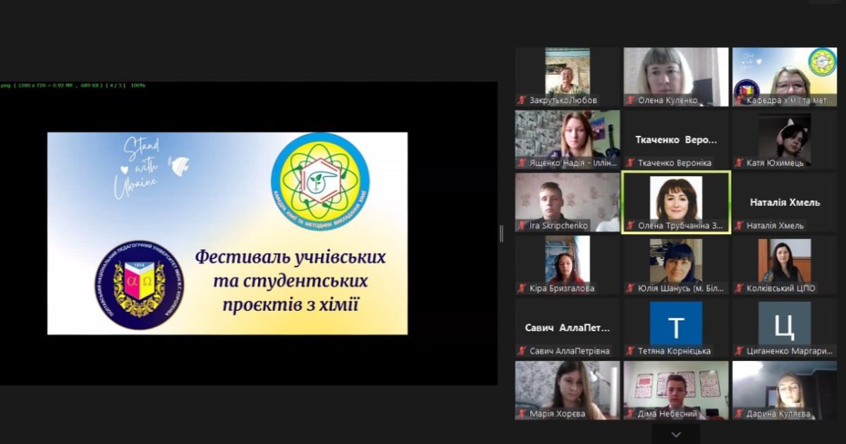 На факультеті природних наук і менеджменту ПНПУ імені В. Г. Короленка ...