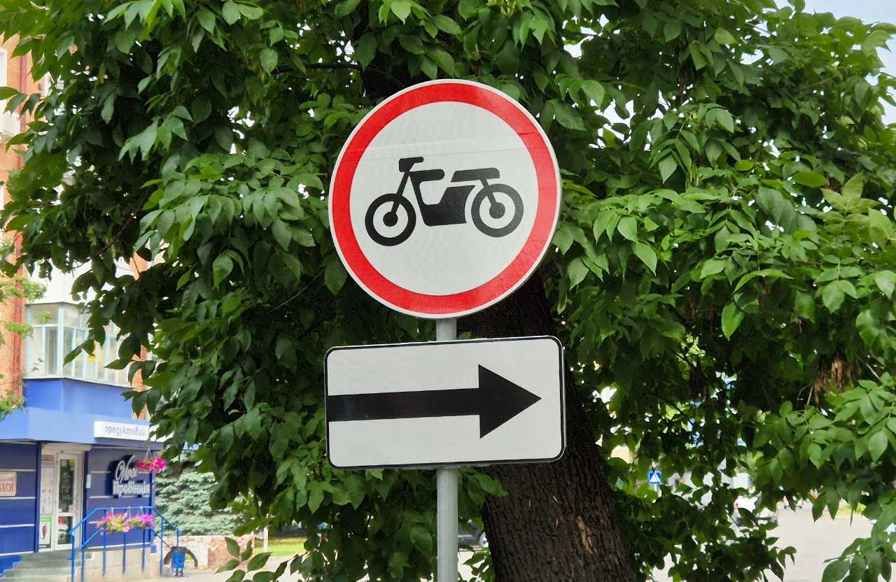 Дорожній знак «Рух мотоциклів заборонено» на вулиці Юліана Матвійчука у Полтаві