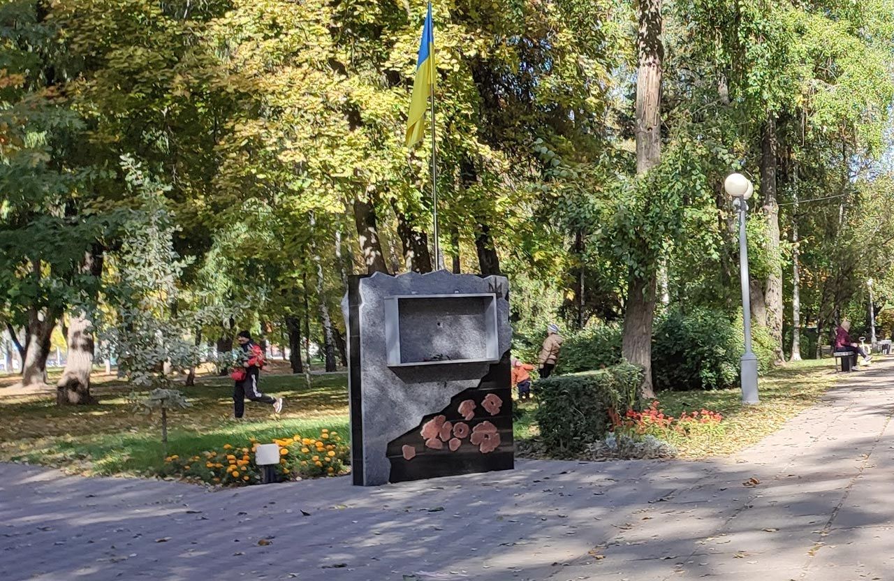 Пам’ятний знак про полеглих захисників України, розташований у парку Івана Котляревського в Полтаві