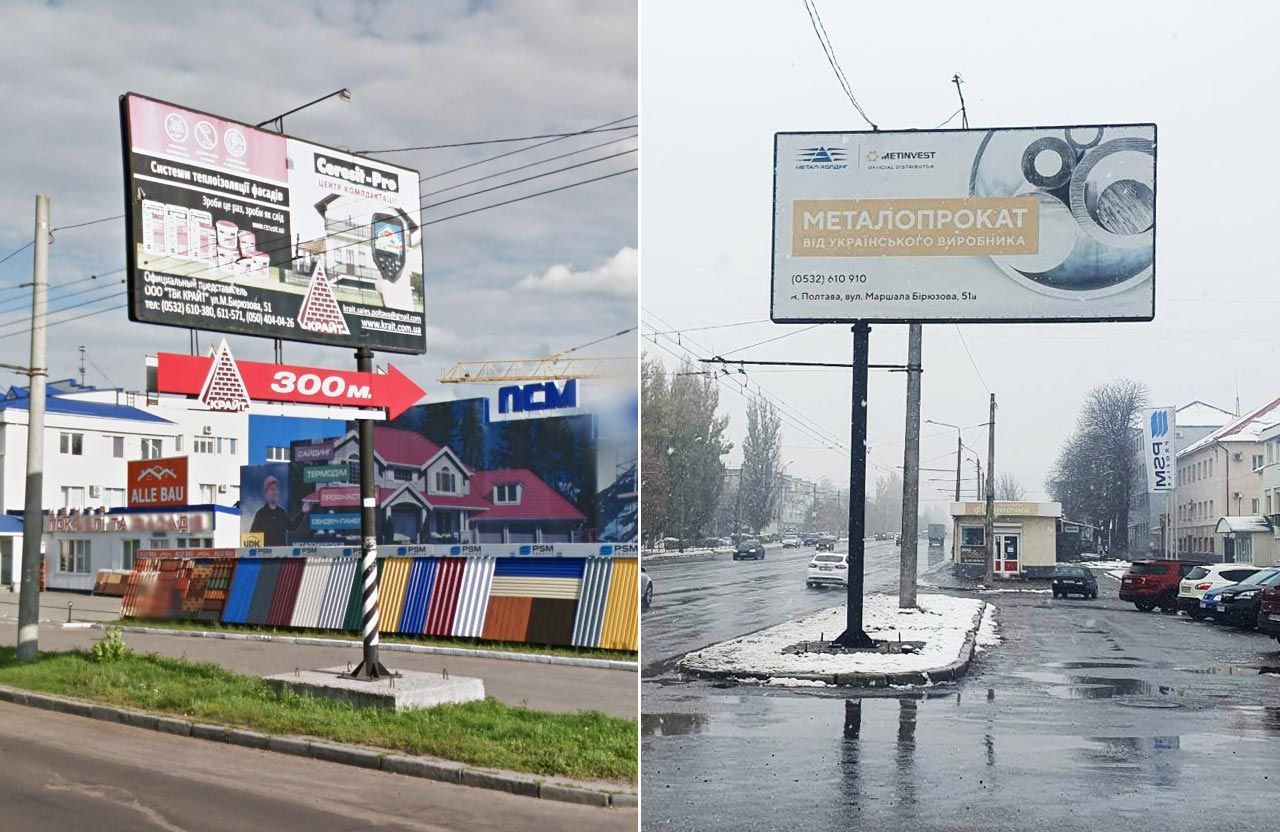 Оновлений білборд на вул. Решетилівській (Маршала Бірюзова, 51)