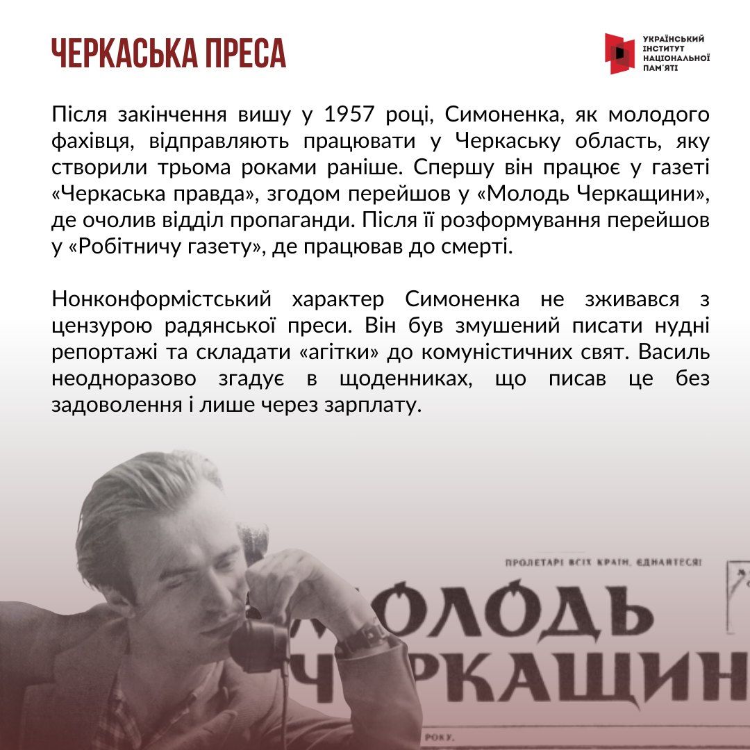 До 90-річчя поета-шістдесятника з Полтавщини УІНП створив просвітницький слайдер і тест