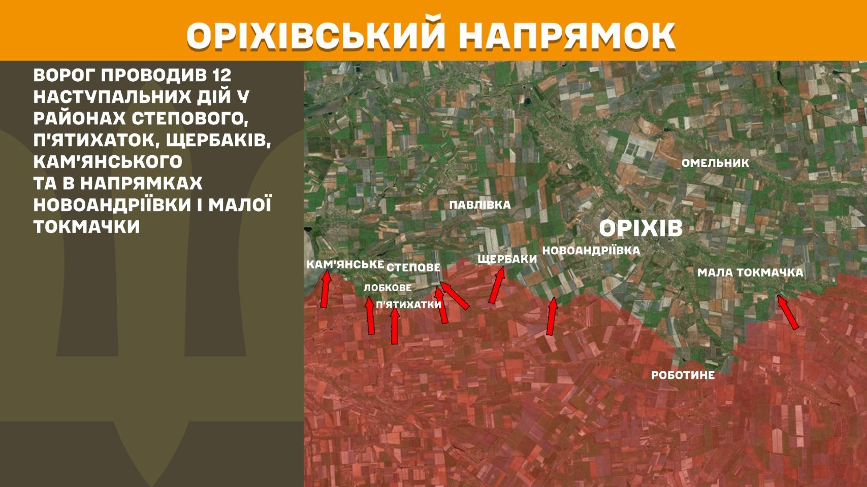 Оперативна інформація станом на 08:00 14.03.2025 щодо російського вторгнення