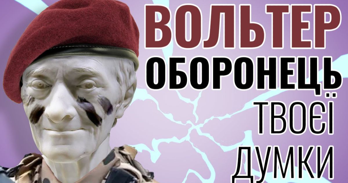 Як «особисті думки» та «точки зору» штовхають нас у кам’яний вік