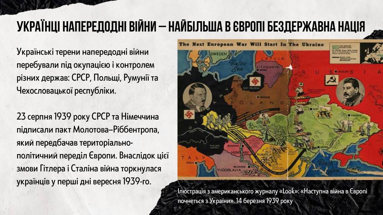 Український інститут національної про 8 травня — День пам’яті та перемоги над нацизмом у Другій світовій війни