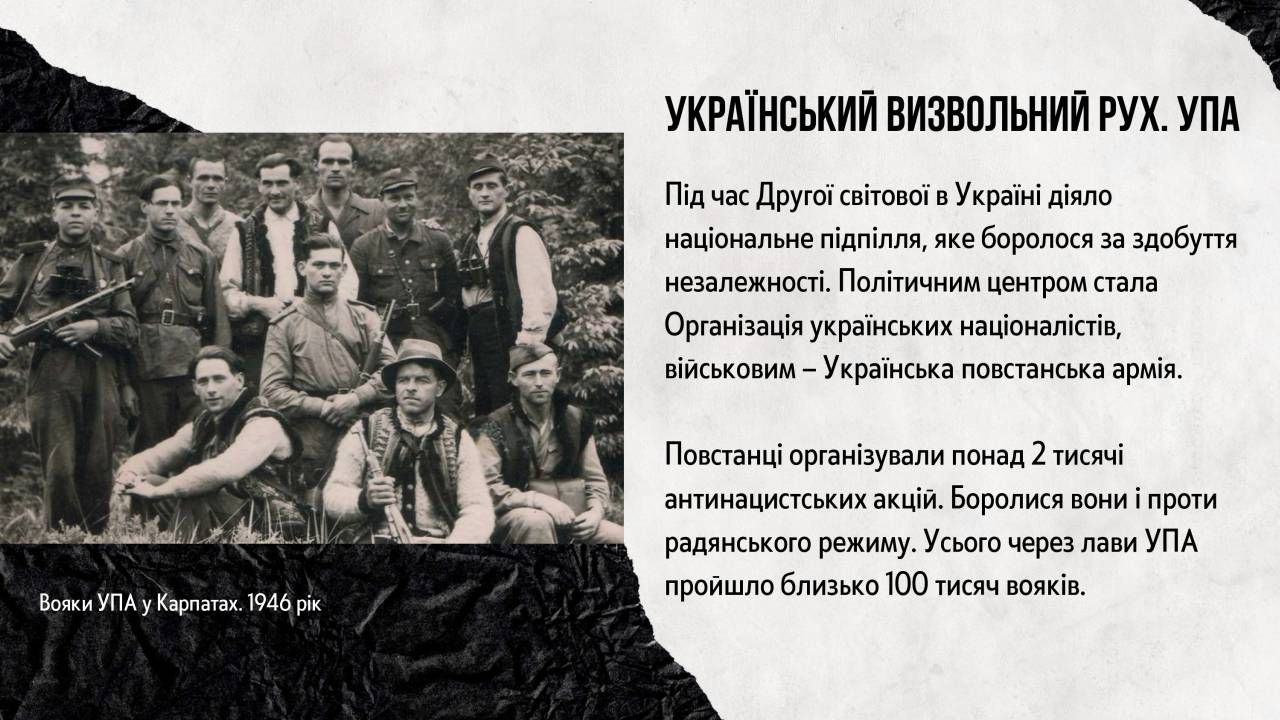 Український інститут національної про 8 травня — День пам’яті та перемоги над нацизмом у Другій світовій війни