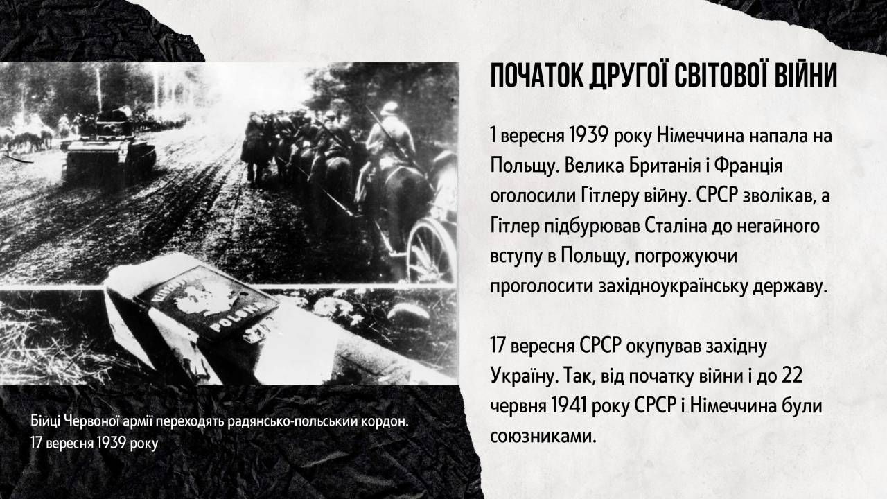 Український інститут національної про 8 травня — День пам’яті та перемоги над нацизмом у Другій світовій війни