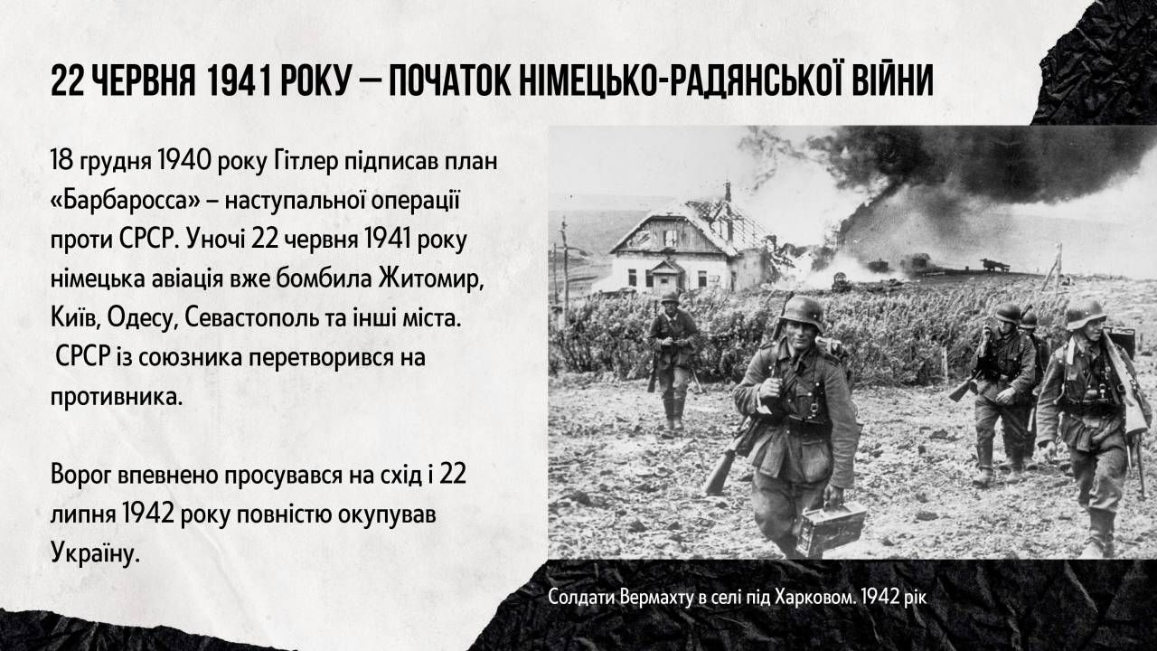 Український інститут національної про 8 травня — День пам’яті та перемоги над нацизмом у Другій світовій війни