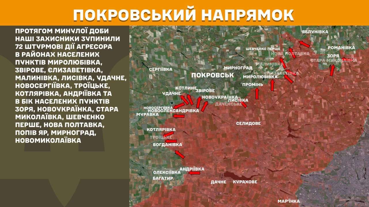 Оперативна інформація станом на 08:00 20.05.2025 щодо російського вторгнення