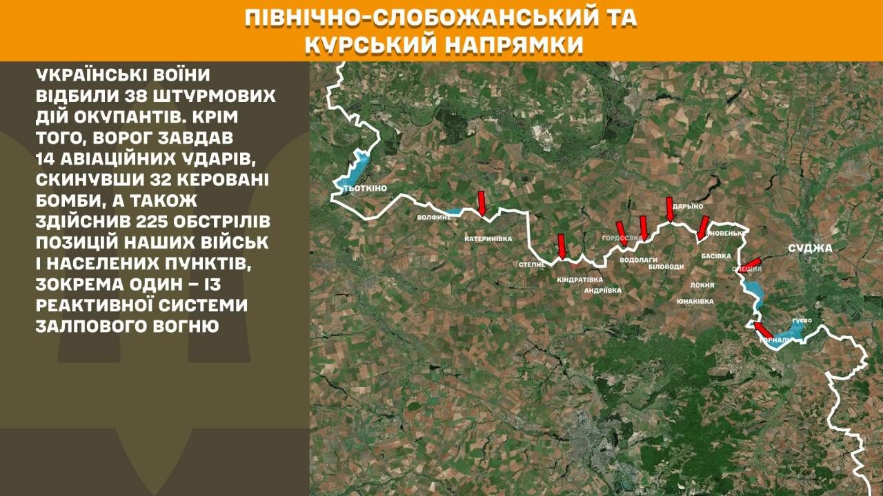 Оперативна інформація станом на 08:00 17.06.2025 щодо російського вторгнення