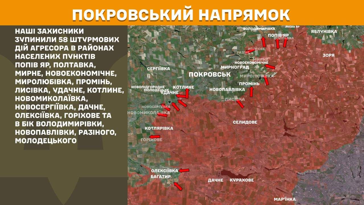 Оперативна інформація станом на 08:00 03.07.2025 щодо російського вторгнення