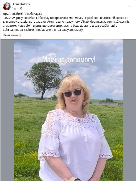 У лікарні померла жінка, поранена під час російського обстрілу ТЦК у Полтаві