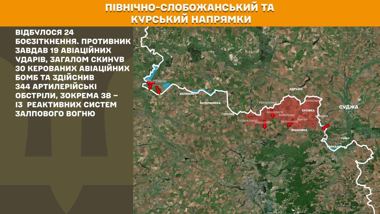 Оперативна інформація станом на 08:00 07.06.2025 щодо російського вторгнення
