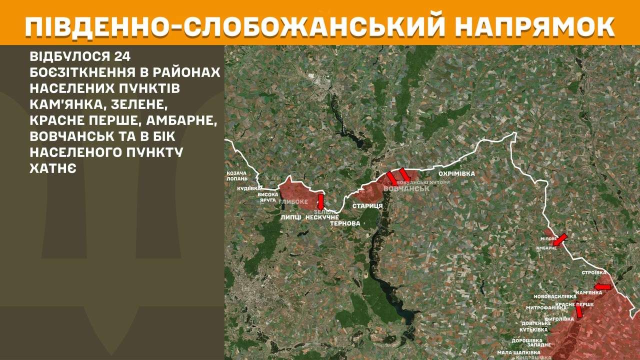 Оперативна інформація станом на 08:00 07.06.2025 щодо російського вторгнення