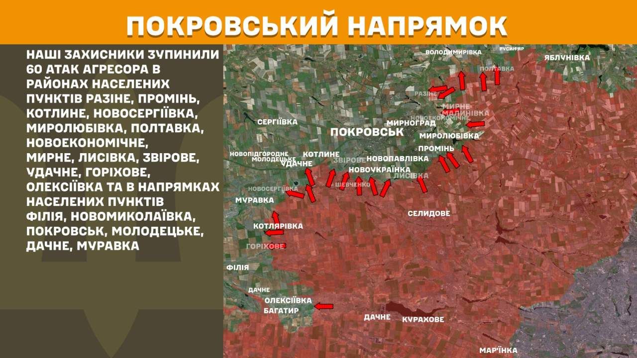 Оперативна інформація станом на 08:00 07.06.2025 щодо російського вторгнення