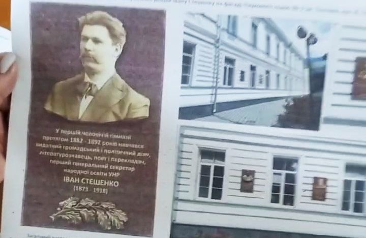 У Полтаві встановлять дві меморіальні дошки — діячу часів УНР Івану Стешенку та загиблому військовому Сергію Грінці